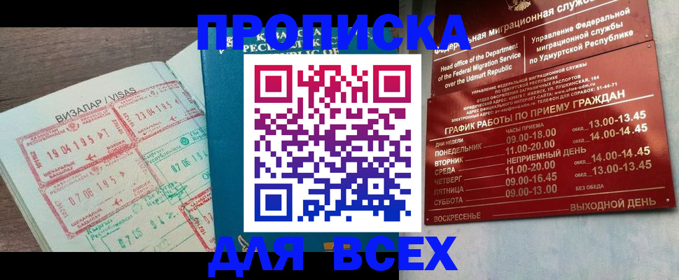 временная регистрация поиск в Удомле