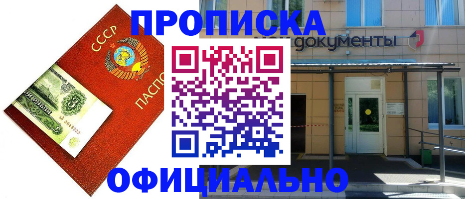 прописка для школы в Удомле