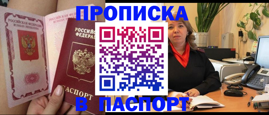 прописка поиск в Удомле