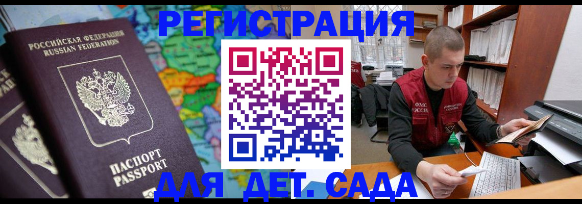 временная регистрация адрес в Удомле